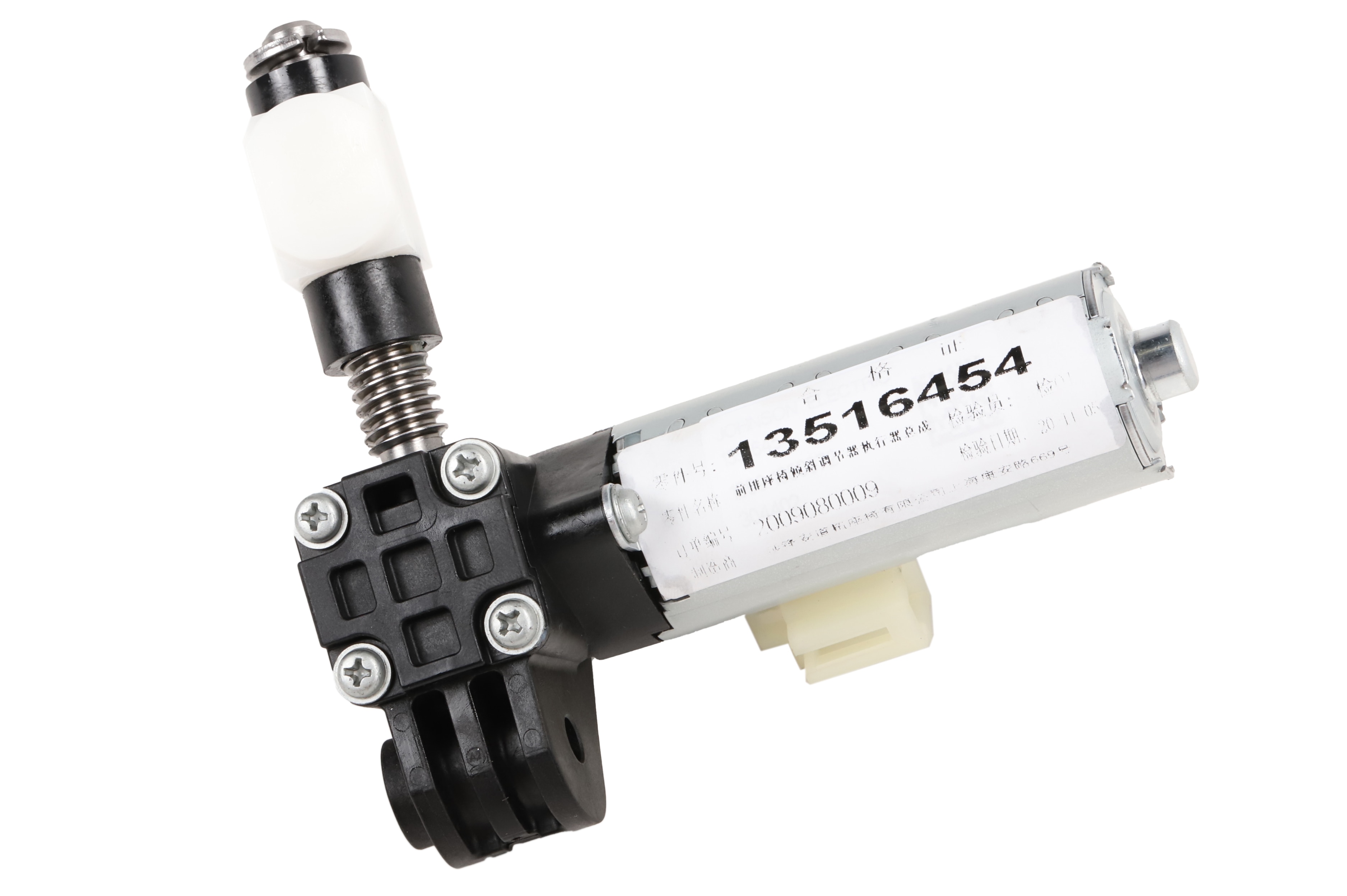 GM Genuine Parts Front Passenger Side Seat Tilt Adjuster Actuator