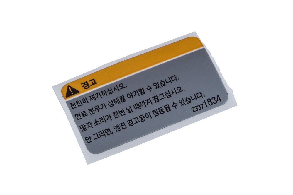 GM Genuine Parts Fuel Cap Information Label